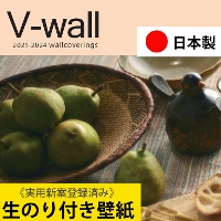 【日本製 】壁紙 クロス 生のり付き壁紙 リリカラ カタログ（LV Vウォール）