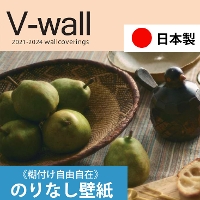 【日本製 】壁紙 クロス のりなし壁紙 リリカラ カタログ（LV Vウォール）