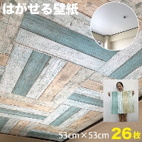 WAGIC】天井パネルタイプ壁紙53cm×53cm(4.5帖間天井向け：26枚組)